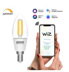 Лампа светодиодная диммируемая филаментная Gauss E14 4,5W 2700K прозрачная 1230112