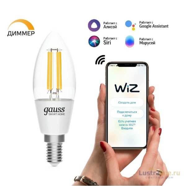Лампа светодиодная диммируемая филаментная Gauss E14 4,5W 2700K прозрачная 1230112