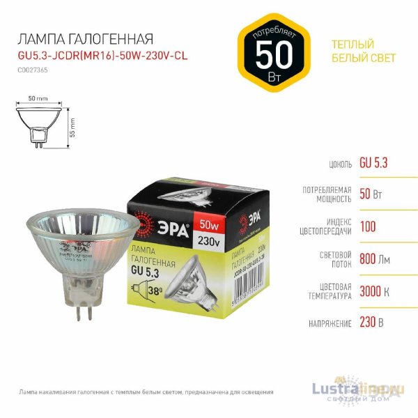Лампа галогенная Эра GU5.3 50W 3000K GU5.3-JCDR (MR16) -50W-230V-CL C0027365 Лампа галогенная Эра GU5.3 50W 3000K GU5.3-JCDR (MR16) -50W-230V-CL C0027365