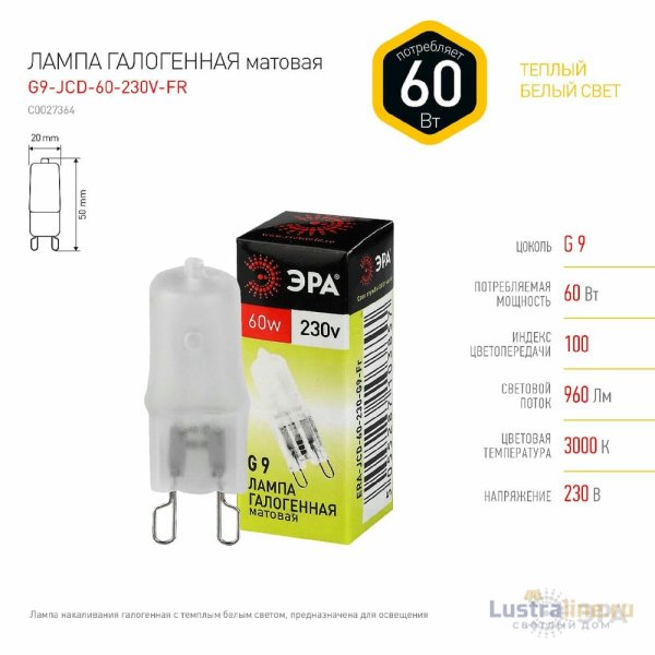 Лампа галогенная Эра G9 60W 3000K G9-JCD-60-230V-FR C0027364 Лампа галогенная Эра G9 60W 3000K G9-JCD-60-230V-FR C0027364