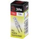 Лампа галогенная Эра G4 10W 3000K G4-JC-10W-12V C0027367