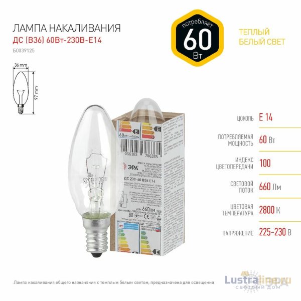 Лампа накаливания Эра E14 60W ДС 60-230-Е14 (гофра) Б0039126