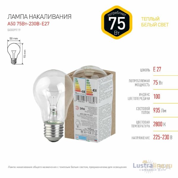 Лампа накаливания Эра E27 75W A50 75-230-E27 (гофра) Б0039119 Лампа накаливания Эра E27 75W A50 75-230-E27 (гофра) Б0039119