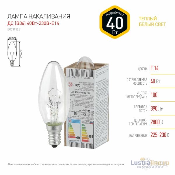 Лампа накаливания Эра E14 40W ДС 40-230-Е14 (гофра) Б0039125 Лампа накаливания Эра E14 40W ДС 40-230-Е14 (гофра) Б0039125
