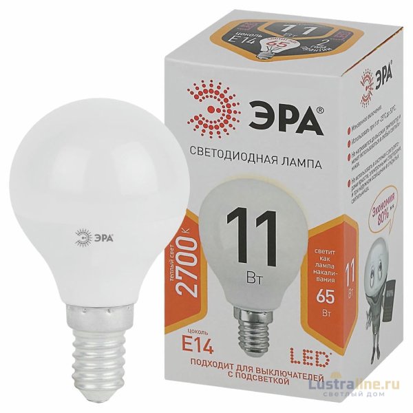 Лампа светодиодная Эра E14 11W 2700K LED P45-11W-827-E14 Б0032986