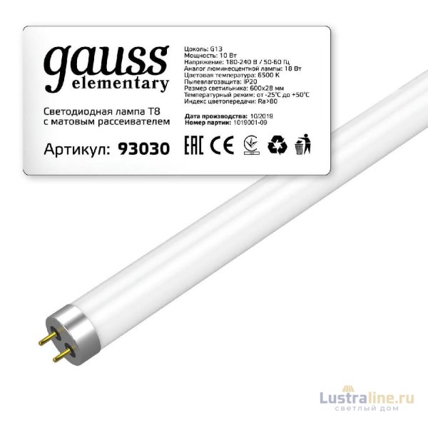 Лампа светодиодная Gauss G13 10W 6500K матовая 93030 Лампа светодиодная Gauss G13 10W 6500K матовая 93030
