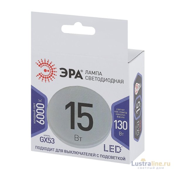 Лампа светодиодная Эра GX53 15W 6000K LED GX-15W-860-GX53 Б0048021