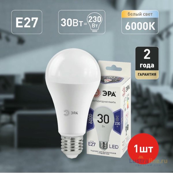 Лампа светодиодная Эра E27 30W 6000K LED A65-30W-860-E27 Б0048017 Лампа светодиодная Эра E27 30W 6000K LED A65-30W-860-E27 Б0048017
