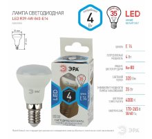 Лампа светодиодная Эра E14 4W 4000K LED R39-4W-840-E14 Б0020555