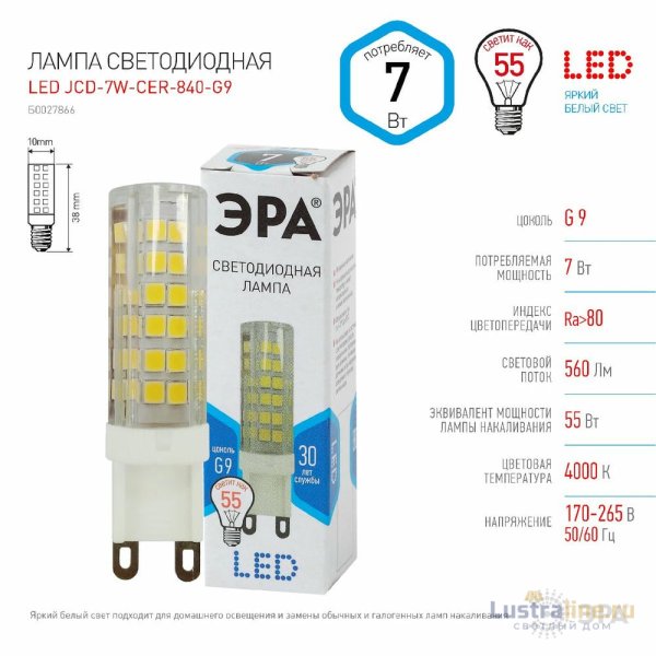 Лампа светодиодная Эра G9 7W 4000K LED JCD-7W-CER-840-G9 Б0027866 Лампа светодиодная Эра G9 7W 4000K LED JCD-7W-CER-840-G9 Б0027866