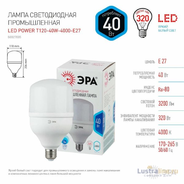 Лампа светодиодная Эра E27 40W 4000K LED POWER T120-40W-4000-E27 Б0027005 Лампа светодиодная Эра E27 40W 4000K LED POWER T120-40W-4000-E27 Б0027005