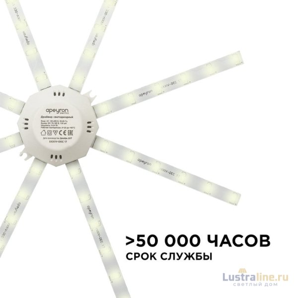 Комплект светодиодных линеек Apeyron Звездочка 220В 5730 20Вт 3000К IP30 02-45 Комплект светодиодных линеек Apeyron Звездочка 220В 5730 20Вт 3000К IP30 02-45