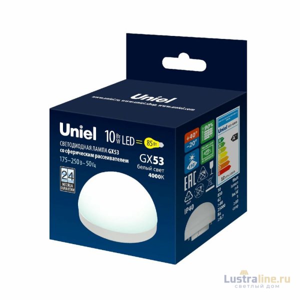Лампа светодиодная Uniel LED-GX53-10W/4000K/GX53/FR/SPHERE PLZ02WH UL-00011788 Лампа светодиодная Uniel LED-GX53-10W/4000K/GX53/FR/SPHERE PLZ02WH UL-00011788