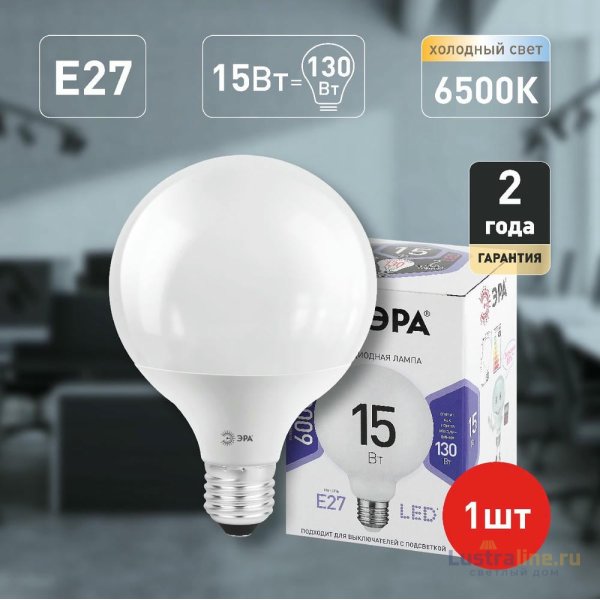 Лампа светодиодная Эра E27 15W 6500K LED G95-15W-6000K-E27 Б0049079 Лампа светодиодная Эра E27 15W 6500K LED G95-15W-6000K-E27 Б0049079