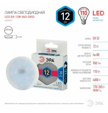 Лампа светодиодная Эра GX53 12W 4000K LED GX-12W-840-GX53 Б0020597