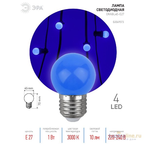 Лампа светодиодная Эра E27 1W 3000K ERABL45-E27 Б0049573 Лампа светодиодная Эра E27 1W 3000K ERABL45-E27 Б0049573