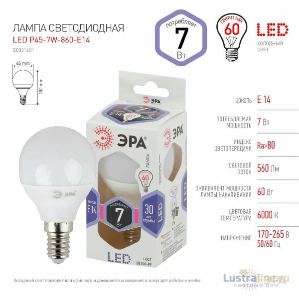 Лампа светодиодная Эра E14 7W 6000K LED P45-7W-860-E14 Б0031401