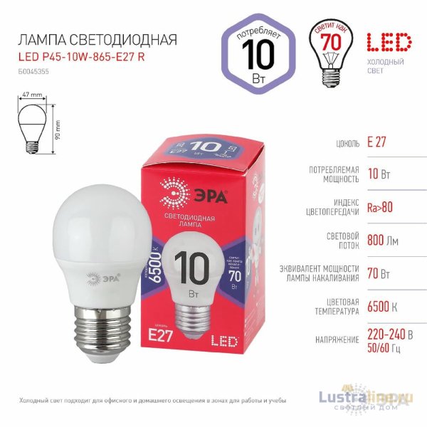 Лампа светодиодная Эра E27 10W 6500K LED P45-10W-865-E27 R Б0045355 Лампа светодиодная Эра E27 10W 6500K LED P45-10W-865-E27 R Б0045355