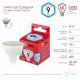 Лампа светодиодная Эра GU5.3 9W 4000K LED MR16-9W-840-GU5.3 R Б0050199