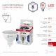 Лампа светодиодная Эра GU5.3 8W 6000K LED MR16-8W-12V-860-GU5.3 Б0049095