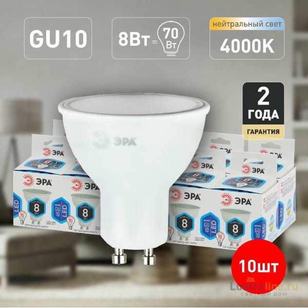 Лампа светодиодная Эра GU10 8W 4000K LED MR16-8W-840-GU10 Б0036729 Лампа светодиодная Эра GU10 8W 4000K LED MR16-8W-840-GU10 Б0036729