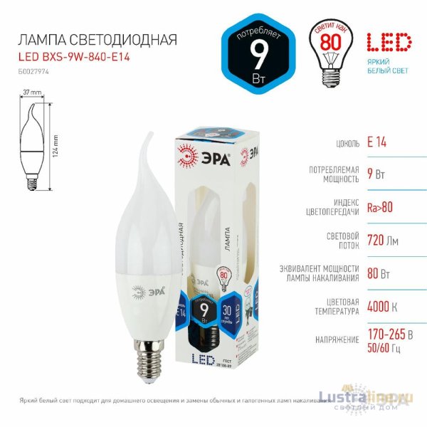 Лампа светодиодная Эра E14 9W 4000K LED BXS-9W-840-E14 Б0027974 Лампа светодиодная Эра E14 9W 4000K LED BXS-9W-840-E14 Б0027974