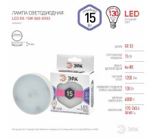 Лампа светодиодная Эра GX53 15W 6000K LED GX-15W-860-GX53 Б0048021
