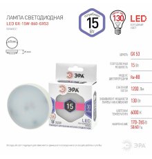 Лампа светодиодная Эра GX53 15W 6000K LED GX-15W-860-GX53 Б0048021