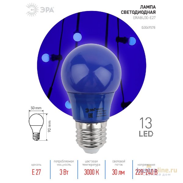 Лампа светодиодная Эра E27 3W 3000K ERABL50-E27 Б0049578 Лампа светодиодная Эра E27 3W 3000K ERABL50-E27 Б0049578