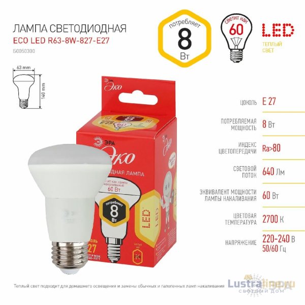 Лампа светодиодная Эра E27 8W 2700K ECO LED R63-8W-827-E27 Б0050300 Лампа светодиодная Эра E27 8W 2700K ECO LED R63-8W-827-E27 Б0050300