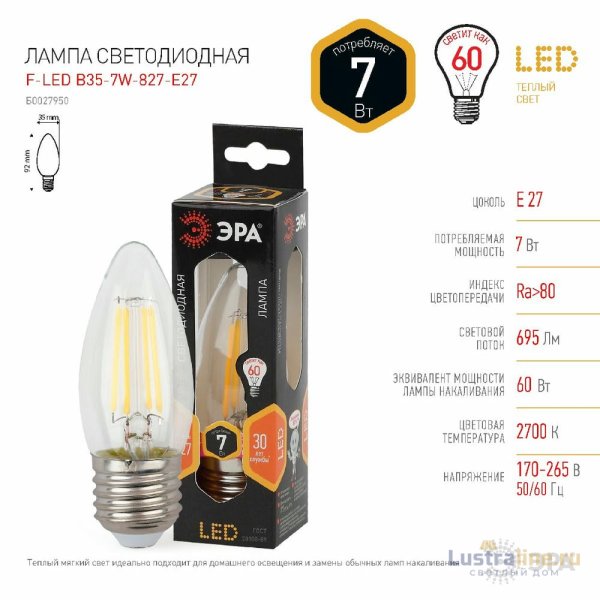 Лампа светодиодная Эра E27 7W 2700K F-LED B35-7W-827-E27 Б0027950 Лампа светодиодная Эра E27 7W 2700K F-LED B35-7W-827-E27 Б0027950