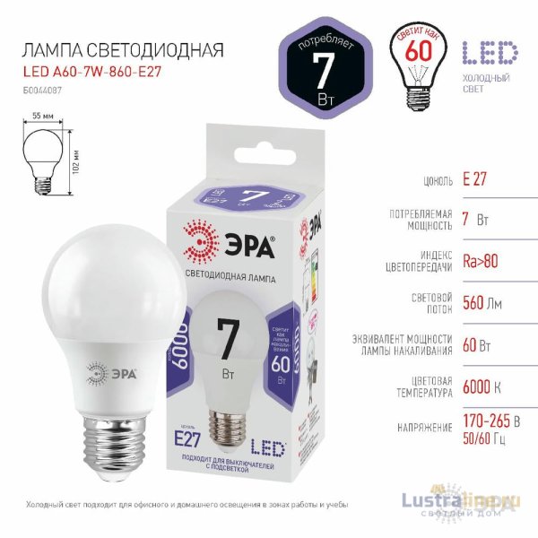 Лампа светодиодная Эра E27 7W 6000K LED A60-7W-860-E27 Б0044087 Лампа светодиодная Эра E27 7W 6000K LED A60-7W-860-E27 Б0044087