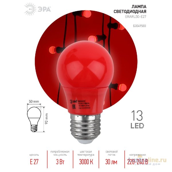 Лампа светодиодная Эра E27 3W 3000K ERARL50-E27 Б0049580 Лампа светодиодная Эра E27 3W 3000K ERARL50-E27 Б0049580