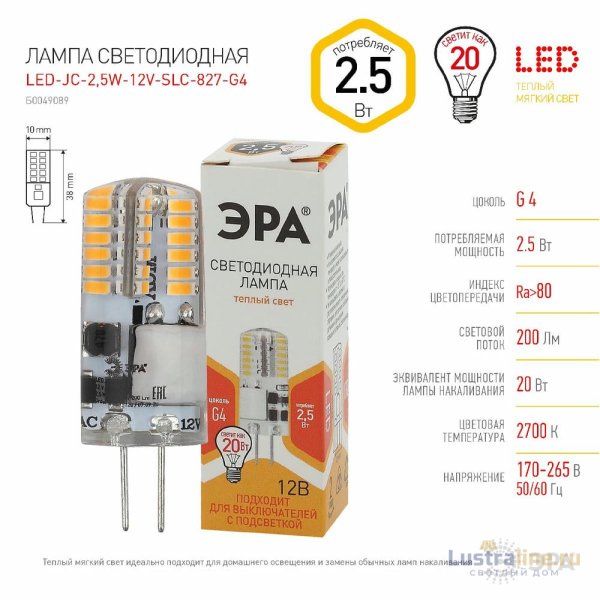 Лампа светодиодная Эра G4 2,5W 2700K LED-JC-2,5W-12V-SLC-827-G4 Б0049089 Лампа светодиодная Эра G4 2,5W 2700K LED-JC-2,5W-12V-SLC-827-G4 Б0049089