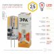 Лампа светодиодная Эра G4 2,5W 2700K LED-JC-2,5W-12V-SLC-827-G4 Б0049089
