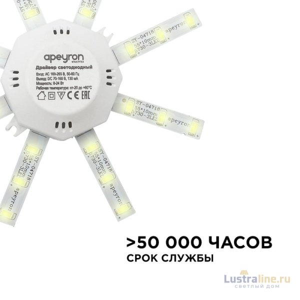 Комплект светодиодных линеек Apeyron Звездочка 220В 5730 8Вт 3000К IP30 12-16 Комплект светодиодных линеек Apeyron Звездочка 220В 5730 8Вт 3000К IP30 12-16