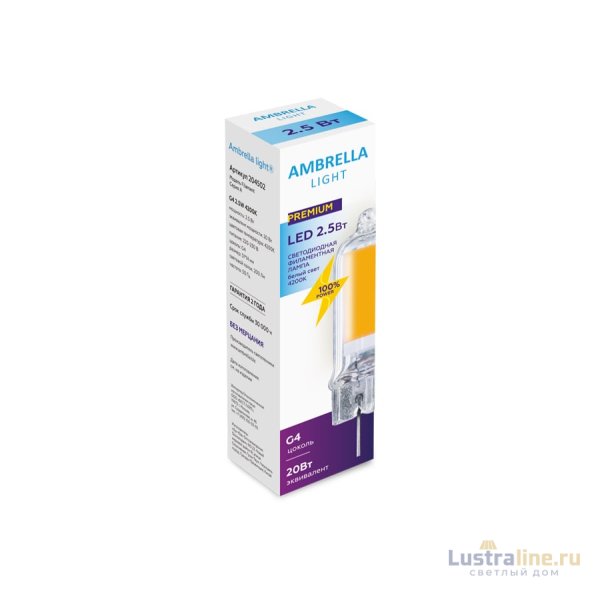 Светодиодная лампа Ambrella Light Filament G4 G4 2,5W 4200K 204502 Светодиодная лампа Ambrella Light Filament G4 G4 2,5W 4200K 204502