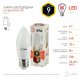 Лампа светодиодная Эра E27 9W 2700K LED B35-9W-827-E27 Б0027971