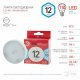 Лампа светодиодная Эра GX53 12W 4000K LED GX-12W-840-GX53 R Б0048013