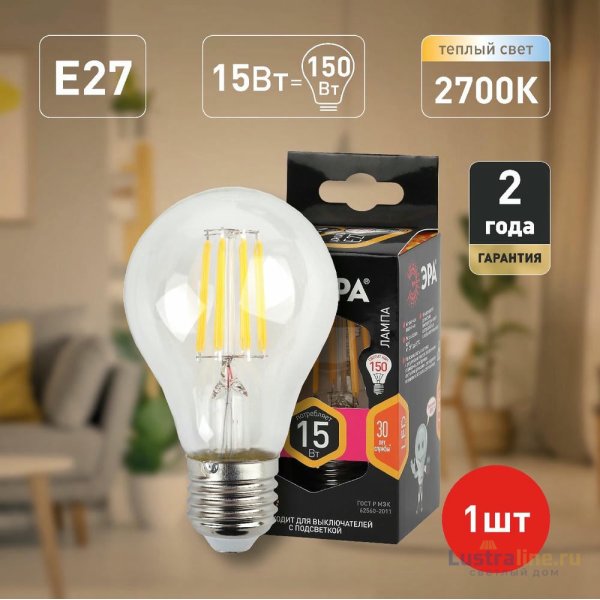Лампа светодиодная Эра E27 15W 2700K F-LED A60-15W-827-E27 Б0046981 Лампа светодиодная Эра E27 15W 2700K F-LED A60-15W-827-E27 Б0046981