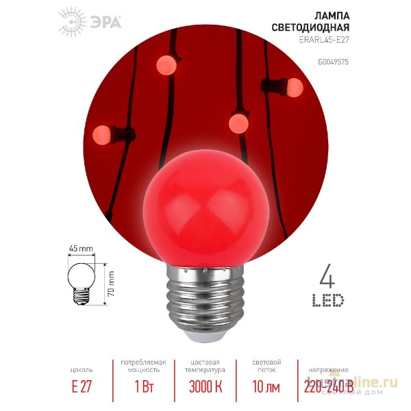 Лампа светодиодная Эра E27 1W 3000K ERARL45-E27 Б0049575