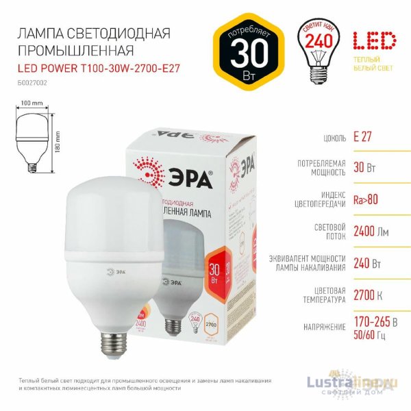 Лампа светодиодная Эра E27 30W 2700K LED POWER T100-30W-2700-E27 Б0027002 Лампа светодиодная Эра E27 30W 2700K LED POWER T100-30W-2700-E27 Б0027002