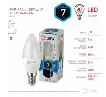 Лампа светодиодная Эра E14 7W 4000K LED B35-7W-840-E14 Б0020539
