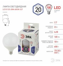 Лампа светодиодная Эра E27 20W 6500K LED G120-20W-6000K-E27 Б0049082