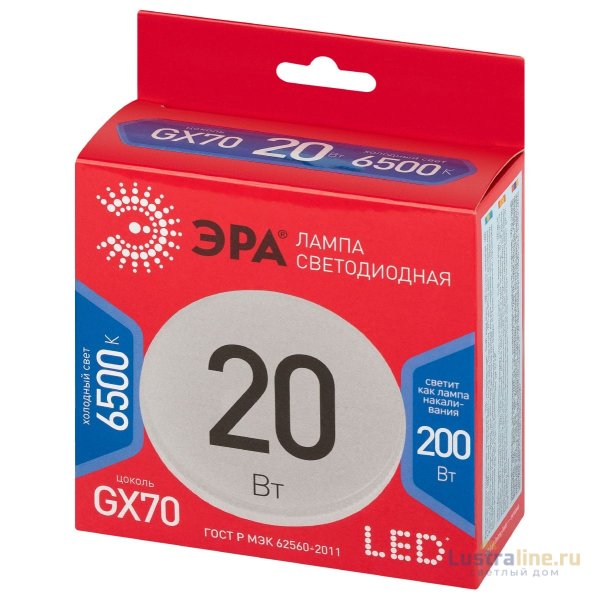 Лампа светодиодная Эра LED GX-20W-865-GX70 R 6500K таблетка Б0065556