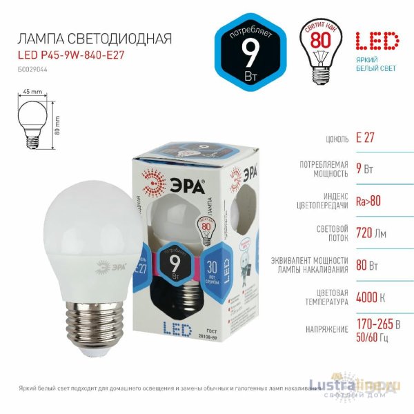Лампа светодиодная Эра E27 9W 4000K LED P45-9W-840-E27 Б0029044 Лампа светодиодная Эра E27 9W 4000K LED P45-9W-840-E27 Б0029044