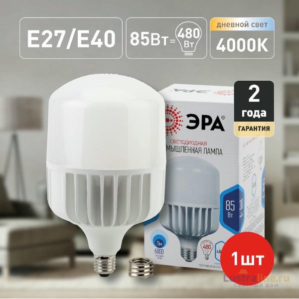 Лампа светодиодная Эра E27 85W 4000K LED POWER T140-85W-4000-E27/E40 Б0032087 Лампа светодиодная Эра E27 85W 4000K LED POWER T140-85W-4000-E27/E40 Б0032087