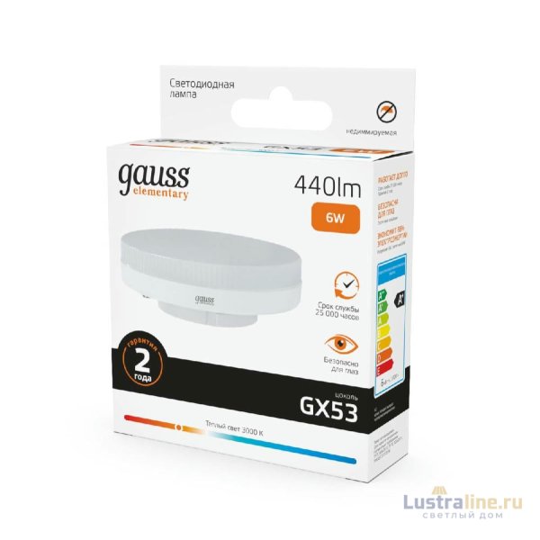 Лампа светодиодная Gauss GX53 6W 2700K матовая 83816 Лампа светодиодная Gauss GX53 6W 2700K матовая 83816