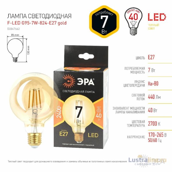 Лампа светодиодная Эра E27 7W 2400K F-LED G95-7W-824-E27 gold Б0047662 Лампа светодиодная Эра E27 7W 2400K F-LED G95-7W-824-E27 gold Б0047662