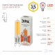Лампа светодиодная Эра G9 3,5W 2700K LED JCD-3,5W-GL-827-G9 Б0049083